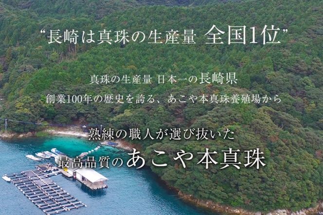 BI290-a Marycoco あこや 本真珠 7.5mm～8mm ネックレス ・ イヤリング・ ケース付 [ akoya-pearl 真珠 パール メアリーココ 長崎県 島原市 ]