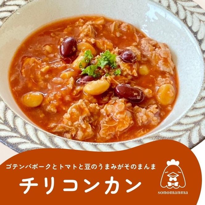 富士のウマミをsonomanma! 180g×36食 御殿場 ゴテンバポーク スープカレーレトルト | スープカレー ギフト 常温 非常食 保存食ローリングストック