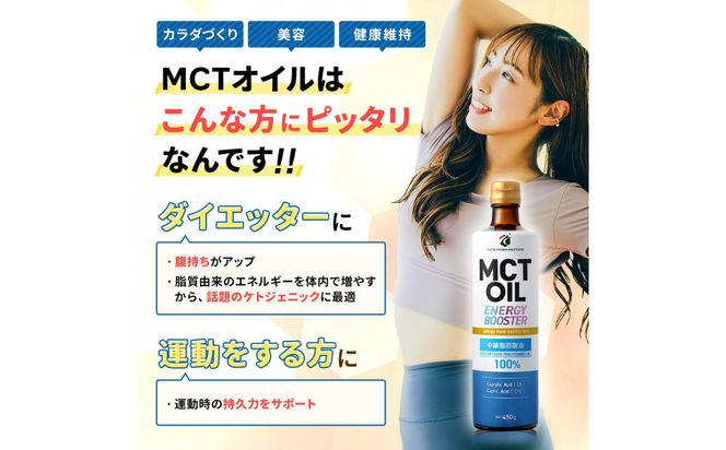 勝山ネクステージ MCTオイル 450g×2本 | エムシーティーオイル MCT 中鎖脂肪酸100% C8 C10 糖質制限 ケトジェニック ダイエット 041009_HJ011