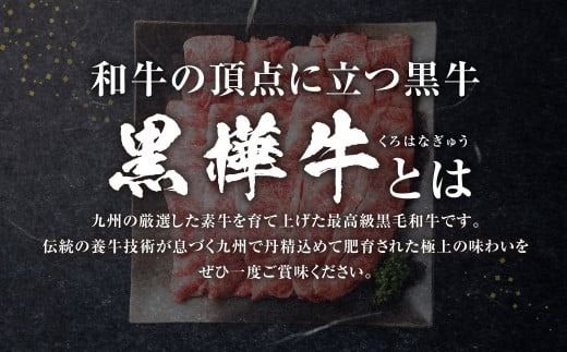 黒樺牛 肩ローススライス 1050g （350g×3パック） 約1kg お肉 肉 牛肉 ブランド黒毛和牛 和牛 黒毛和牛 ブランド牛 ロース スライス 肩ロース すきやき すき焼き 冷凍 国産 九州産 冷凍