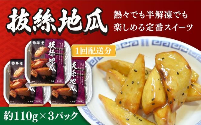 【6回定期便】【本格中華をご家庭で】おうちで中華４種セット（3人前）/ 中華料理 お取り寄せ 香油鶏 チャーハン ラーズーチー バース―ディグワ / 南島原市 / ミナサポ[SCW061]