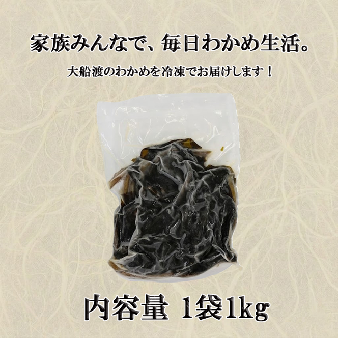 ボイルワカメ 4kg (1kg×4袋) 冷凍 大船渡産 わかめ 若芽 早採り お手軽[kouyou26]