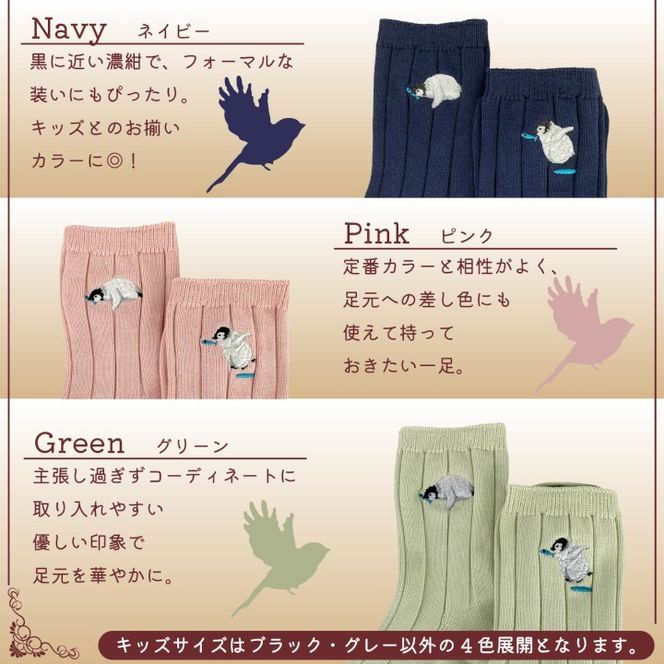 おはなし靴下 ギフトボックス ペンギン キッズ ネイビー