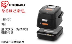 炊飯器 分離式量り炊き 銘柄量り炊き IHジャー炊飯器3合 RC-IM30-B ブラック アイリスオーヤマ 調理家電 IHコンロ 