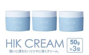 【3個入】HIK CREAM（クリーム） 糸島市 / 株式会社ピュール 美容クリーム スキンケア[AZA192] 美容クリーム シリコーンフリー スキンケア ヒアルロン酸 エイジングケア