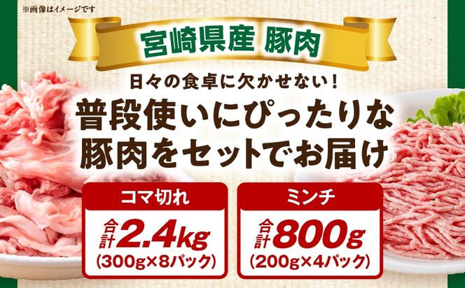 和富豚 普段使いセット 3.2kg