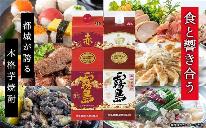 酒屋万流!赤・白ワインと焼酎4本セット ≪みやこんじょ特急便≫_21-20-002