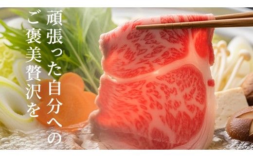 ＼選べる発送月／【 常陸牛 】 すき焼き しゃぶしゃぶ用 霜降り 400g 化粧箱入り ( 茨城県共通返礼品 ) 国産 牛肉 肉 お肉 すきやき すき焼き肉 A4 A5 ブランド牛 贈答 化粧箱 黒毛和牛 和牛 国産黒毛和牛 国産牛 ギフト 贈答