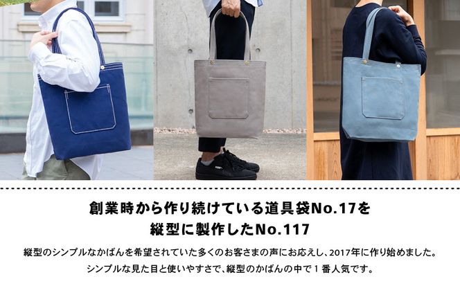 【一澤信三郎帆布】綿帆布製手さげかばん No.117 黒｜京都 東山 帆布かばん 人気ブランド[ 縦型手さげかばん 一つひとつ手作り シンプル 丈夫で長持ち 人気 おすすめ かばん 鞄 ギフト プレゼント お取り寄せ 通販 送料無料 ふるさと納税 ] 261009_A-BQ017VC01