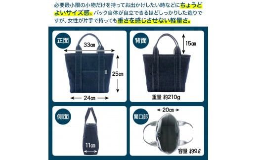 トートバッグ 手造り ハンディートート 1個 [エムクラフト 福岡県 宇美町 um40azp110004] バッグ 鞄 デニム おしゃれ
