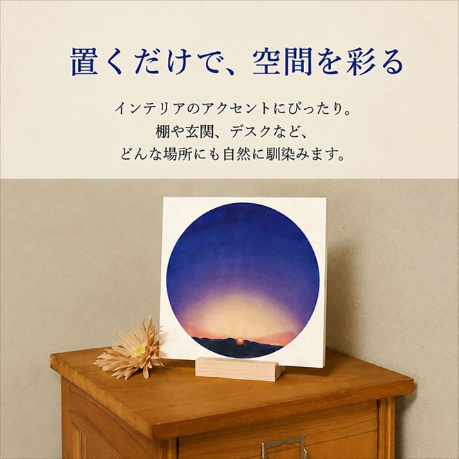 センテンヤアートパネル　『そらもよう』−夜明け− 絵画 和紙 印刷 木製パネル シンプル 洋風 和風 