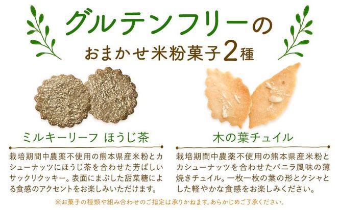 Box Sablé Herbarium サブレ12枚 米粉菓子2種 料理研究舎リンネ《30日以内に出荷予定(土日祝除く)》熊本県 南阿蘇村 サブレハーバリウム サブレ グルテンフリー 米粉 エディブルフラワー カモミール クッキー 焼菓子 焼き菓子 お菓子 贈り物 プレゼント---mna_rkrshbm_r7_30d_12500_box---