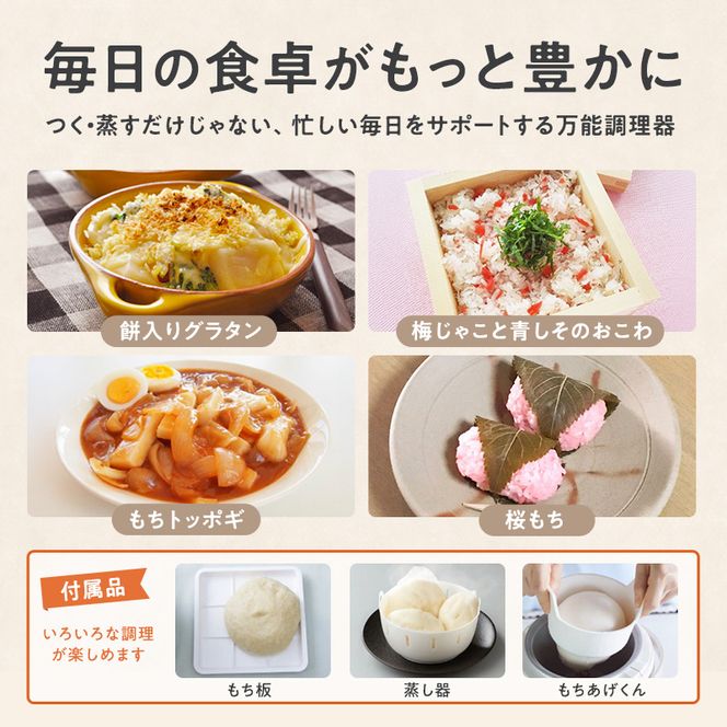 みのる産業 3合餅つき機 つき姫 リッチホワイト 餅つき機 ホワイト