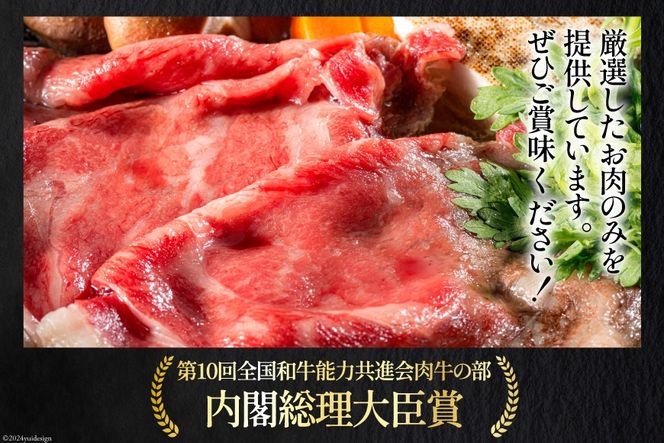 BI117 長崎和牛 もも肉 スライス 200g×3パック 計600g  [ 牛肉 肉 和牛 すき焼き しゃぶしゃぶ モモ もも お肉 ダイニング味遊 長崎県 島原市 ]