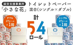 オリジナルトイレットペーパー　ドリームロール BF001　
