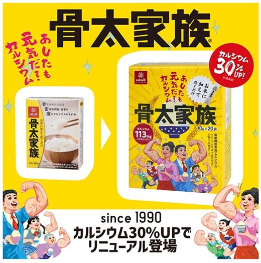 【はくばく】【ロングセラー商品がパワーアップ】骨太家族 ６箱（１箱２００ｇ）　国産大麦 カルシウム 食物繊維 栄養機能食品 麦 むぎ むぎご飯 麦ごはん 麦ご飯 個包装 スティックタイプ