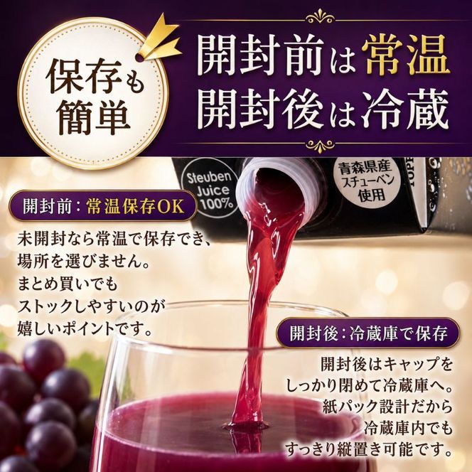 ぶどうジュース 紙パック 1L × 6本入り 無添加 ストレート果汁 100% 【 スチューベンジュース 葡萄 青森県産 産地直送 1000ml 6本セット 】