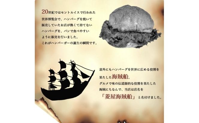お食事券 【ハンバーグコース 1名様分】 ステーキレストランHishiya海賊船 長野 信州 グルメ チケット 食事 ハンバーグ レストラン 券