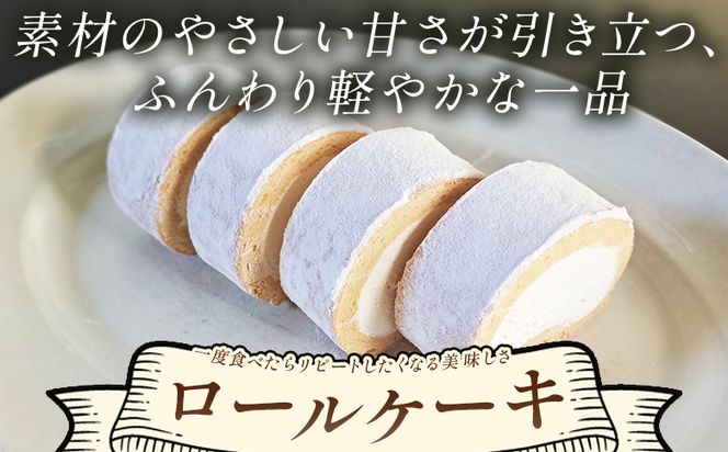 ロールケーキ 1本 14cm - 洋菓子 焼き菓子 おかし お菓子 スイーツ デザート 純生クリーム ケーキ ふわふわ mongo mongo 高知県 香南市 mo-0006