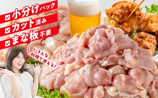 国産若鶏3kgセット 小分けパック!カット済み!(もも300g×3P・むね300g×7P)_11-33-007-N3kg