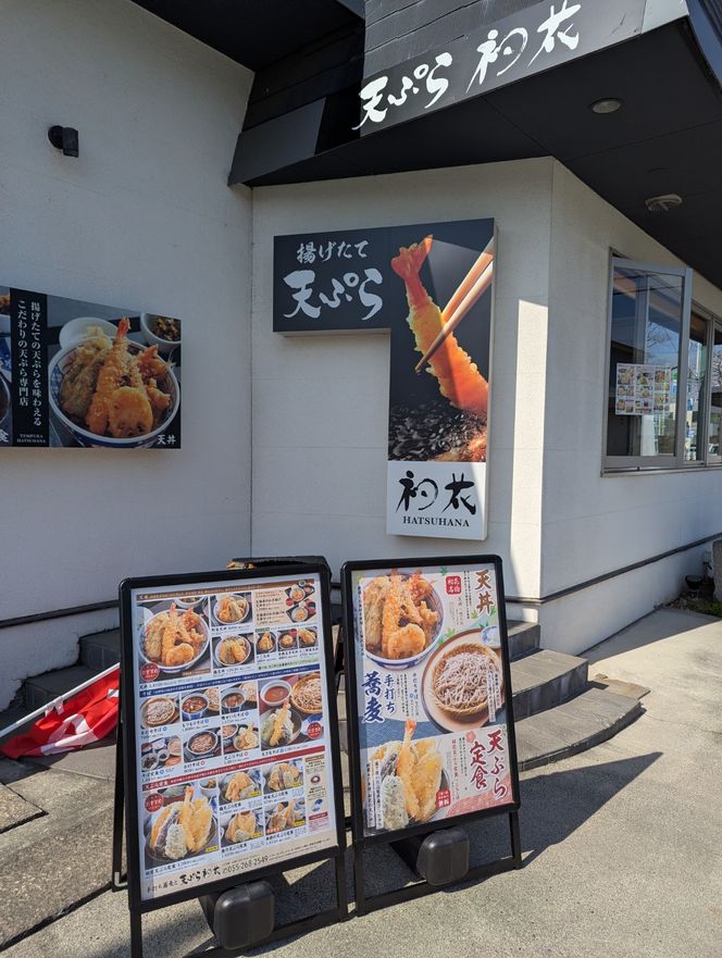 山梨県昭和町・中央市 初花店舗で使える食事券 お食事券3,000円 SWBY001