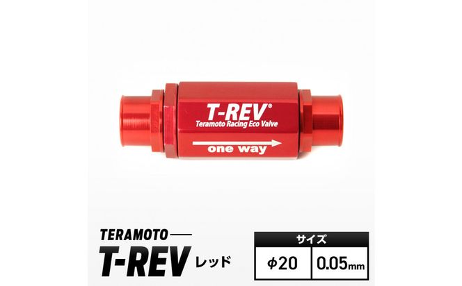 T-REV　レッド　φ20　0.05 272183_FB001VC18
