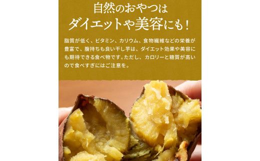 茨城県産 紅はるか 干し芋 シロタ 800g ｜ 干し芋 ほしいも シロタ しろた 添加物不使用 手作り
