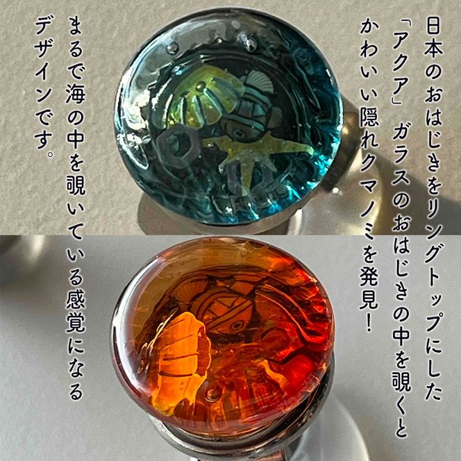 	つけて作業がラクに楽しくなる 針がくっつく指輪型針刺し 日本のおはじき 「アクア」選べるカラー