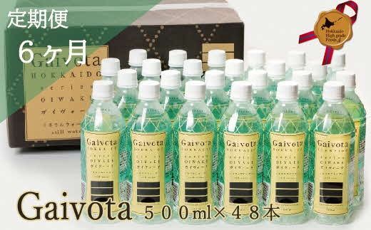 ykCzց@Gaivota2i500ml×48{j×U񁄖k̃nCO[hHi VRVJ VJ ~lEH[^[ VJEH[^[   kC  VR e PCf Y  VJ KCH[^  ~l s[^[ 6 ~ ЊQp p