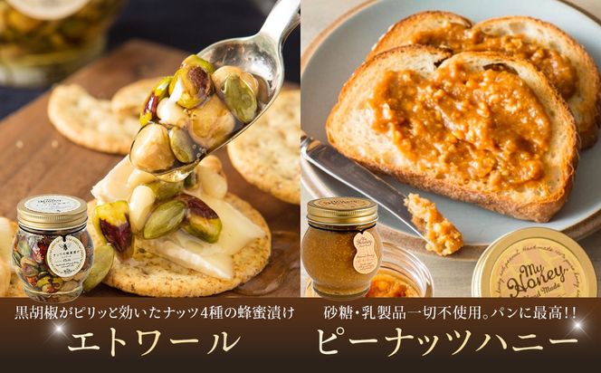 358.ナッツの蜂蜜漬け＆アカシアハニー＆ハニーショコラ＆エトワール＆ピーナッツハニーのセット　各２個 313726_AR004