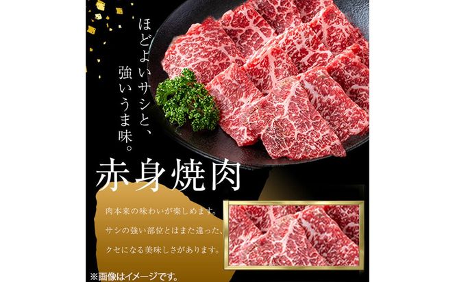 ＜A4・A5等級＞鹿児島県産黒毛和牛 うしの中山 赤身焼肉用200g a1-144