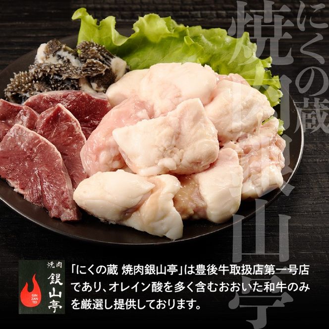 【秘伝のタレ付】おおいた和牛 ミックス・小腸ホルモン 各400g_2679R 焼肉 バーベキュー BBQ ミシュラン 高級店