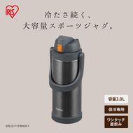 ステンレスケータイボトルスポーツジャグ SJ-3000 グレー
