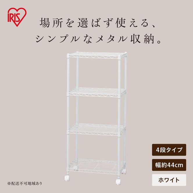 カラーメタルラック CBM-44104 ホワイト