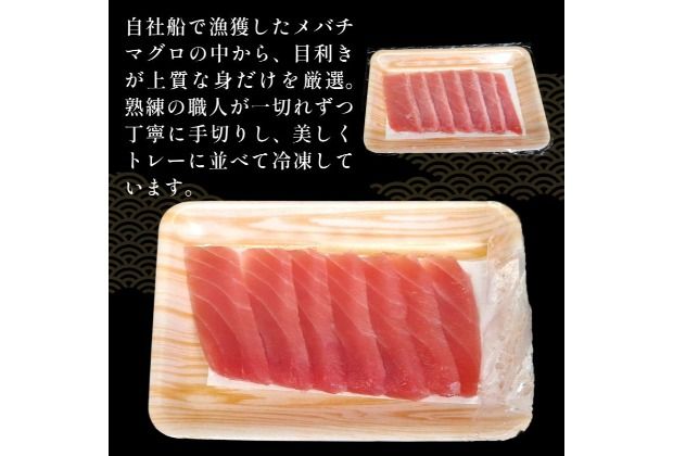 【選べる容量】 メバチマグロ 刺身セット 70g×3～10パック 刺身 お刺し身 柵 マグロ 鮪 ちらし寿司 手巻き寿司 おかず 海鮮丼 マグロ丼 マグロ漬け丼 魚介類 真空パック 父の日 惣菜 高豊丸 冷凍