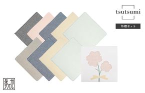 G3821 【スピード発送】tsutsumiハンカチ10枚セットハンカチギフト（アソート10枚セット）【ハンカチ 泉州タオル 普段使い ギフト 日用品 家族 はんかち】