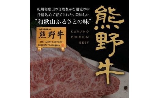 特選黒毛和牛 熊野牛 ロースステーキ 約1kg （約200g×5枚）/ 和牛 うし お肉 肉 にく【mtf402A】