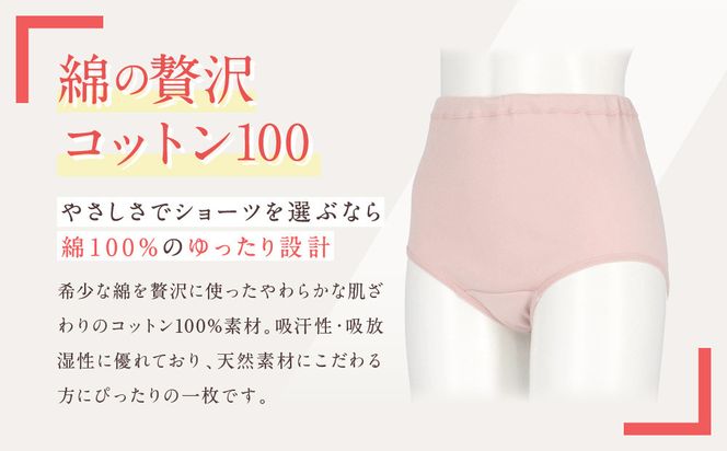【ワコール】ウイング ショーツ 身生地部綿100％(はきこみ丈ふかめ)＜綿の贅沢コットン100＞《Mサイズ》カラー:BE｜Wacoal インナーウェア 人気ブランド 下着 肌着 [ 京都 インナー 有名 ブランド コットン 綿 ショーツ 吸汗性 おしゃれ 人気 おすすめ 下着 レディース 肌着 お取り寄せ 通販 送料無料 ふるさと納税 ] 261009_A-YV005VC01