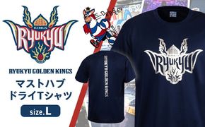 琉球ゴールデンキングス KINGS マストハブ ドライTシャツ (Lサイズ) Tシャツ 半袖 スポーツ ドライ メンズ レディース 沖縄市 / 琉球ゴールデンキングス[BCBG001-03]