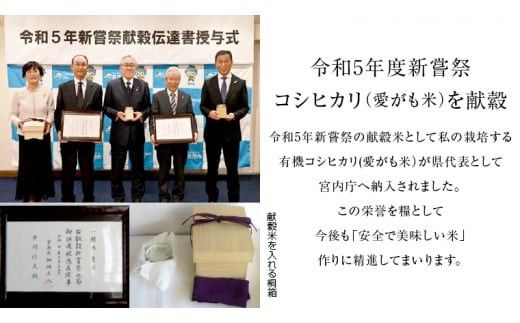 愛がも米 「 コシヒカリ 」 2kg ( 玄米 ) 米 コメ こめ こしひかり 令和7年産 除草剤不使用 農薬不使用 化学肥料不使用 [AI003ci]