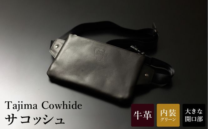 Tajima Cowhide サコッシュ / 革バッグ ブラック メンズ レディース 軽量 約250g バッグ かばん カバン 鞄 黒 日本製 豊岡製 循環型ブランド タジマ カウハイド DLP