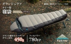 【FUGAKU】MUMMY SLEEPING BAG 450g マミー型寝袋 ダウンシュラフ ベージュ JC098