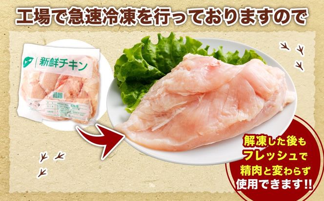 ＜宮崎県産若鶏ムネ肉 凍結 4kg（2kg×2袋）>翌月末迄に順次出荷【c1514_kf】 鶏肉 肉 お肉 ムネ むね肉 ムネ肉 若鶏 鶏むね肉 チキン 急速冷凍 冷凍 九州産 国産 宮崎県 高鍋町