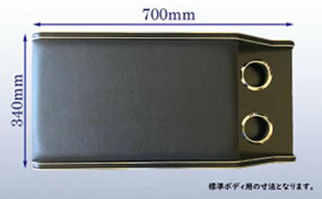 トヨタ　 ハイエース　S-GL　センターコンソールS（6車種用） 雑貨 日用品 