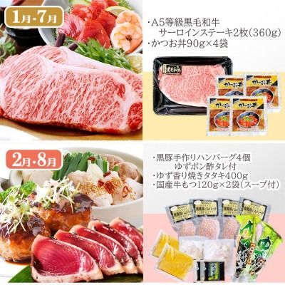 定期便(6回)お楽しみ便(A5等級黒毛和牛・黒豚・海鮮・さつま揚げ等)GG-0052 【1166771】