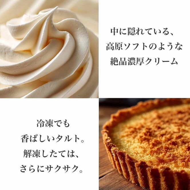 お誕生日ケーキ　トリプル ベリー タルト 5号 4-6人分　パティスリー天使のおくりもの ※離島への配送不可