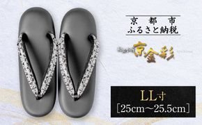 【光映工芸】京都発！特許高蒔絵技法による伝統工芸品 和装着物用草履〈京金彩〉≪更紗柄 黒≫ LL寸(25cm~25.5cm)［ 京都 老舗 履物 高級 人気 おすすめ 金彩友禅 京金彩 和装 お取り寄せ 通販 送料無料 ふるさと納税 ］ 261009_A-CT012