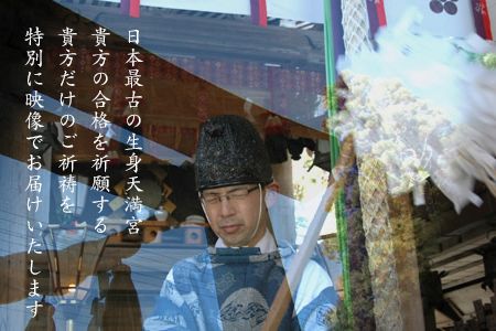 お守り ストラップ 日本最古の天満宮で合格祈願 世界にひとつとんぼ玉 合格お守り授与 御守 合格祈願 生身天満宮 おまもり 御守り とんぼ玉 キーホルダー テスト 試験 受験 京都 