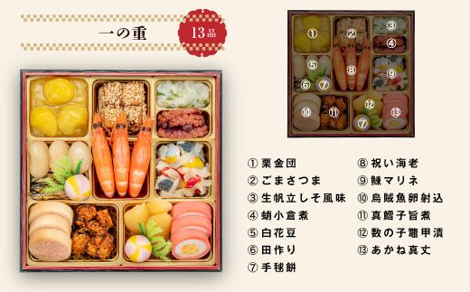 千賀屋謹製 2026年 迎春おせち料理「おもいやり」和風三段重 3人前 全38品　冷蔵