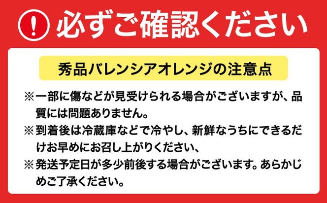 【秀品】※先行予約※希少な国産バレンシアオレンジ 選べる 約2.5kg 約5kg 株式会社 魚鶴商店《2026年6月下旬頃～7月上旬頃出荷》和歌山県 日高川町 オレンジ 柑橘 フルーツ 果物---wshg_uot142_6g7j_25_10000_2500g---